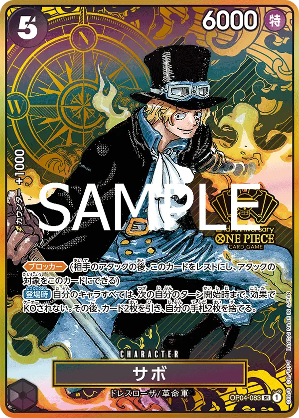Immagine carta Sabo