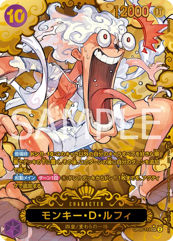 Immagine carta Monkey D Luffy