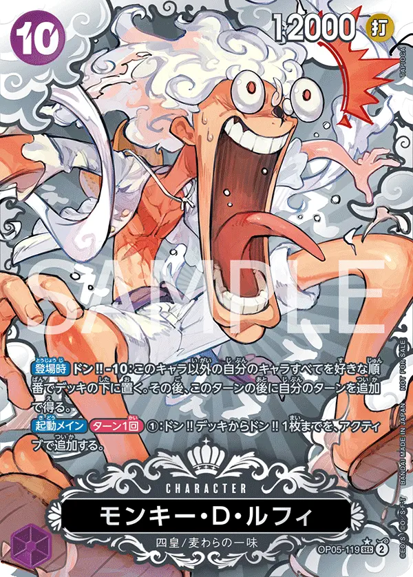 Immagine carta Monkey D Luffy