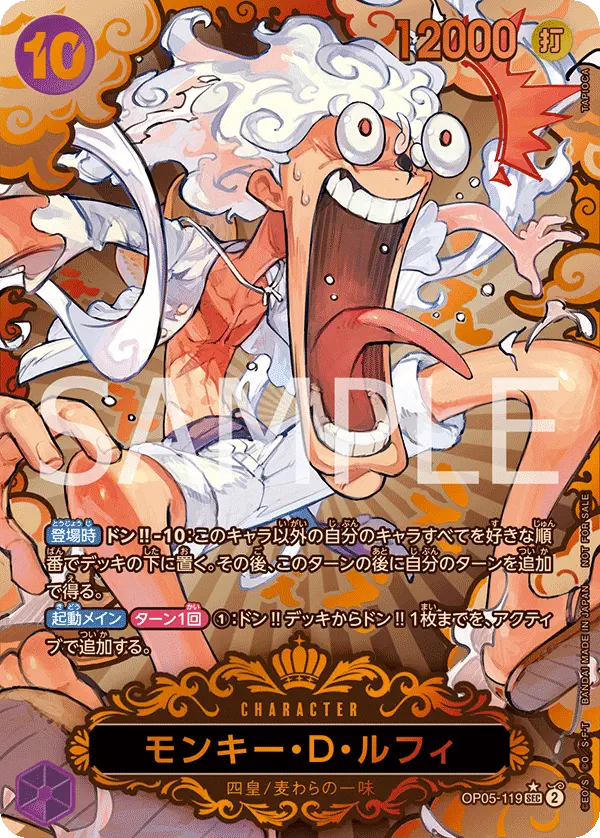 Immagine carta Monkey D Luffy