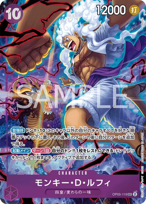 Immagine carta Monkey D Luffy