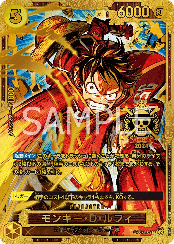 Immagine carta Monkey D Luffy