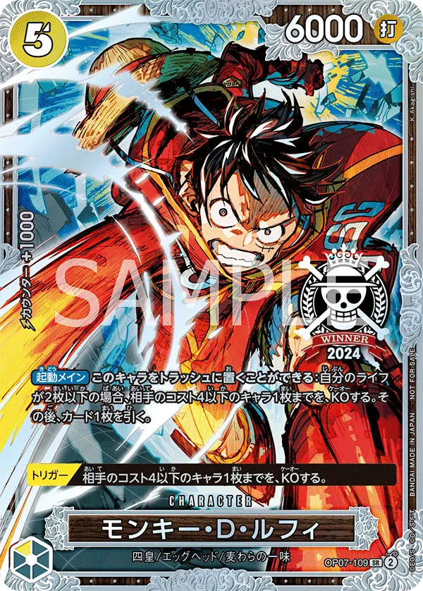 Immagine carta Monkey D Luffy