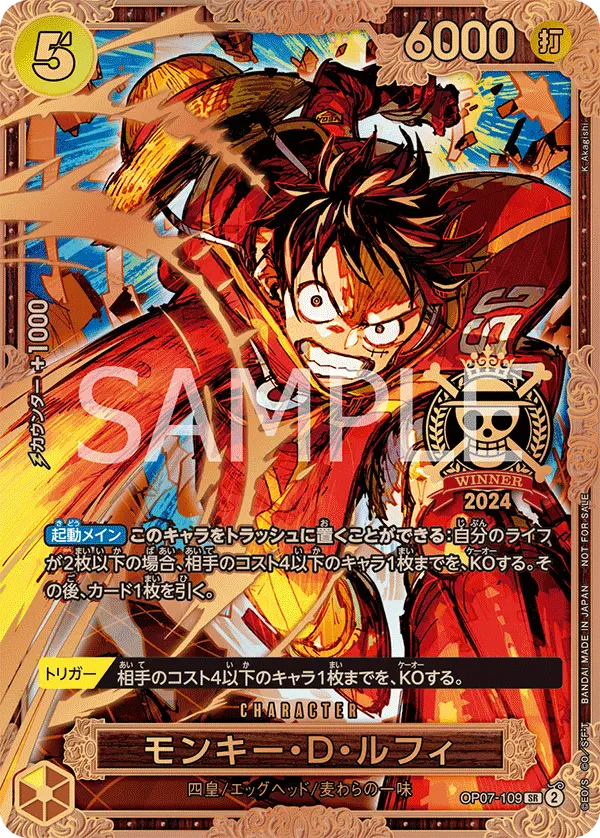 Immagine carta Monkey D Luffy
